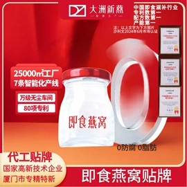 燕窝;方便粥类;即食传统滋补