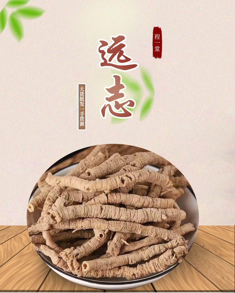 Dried Polygala Root Yuan Zhi 500g Traditional Chinese Herb for Decoction quality and texture