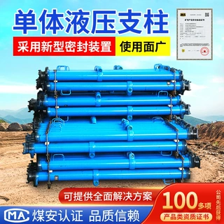 高品质 DW31.5-300/110X单体液压支柱 山东出售单体液压支柱