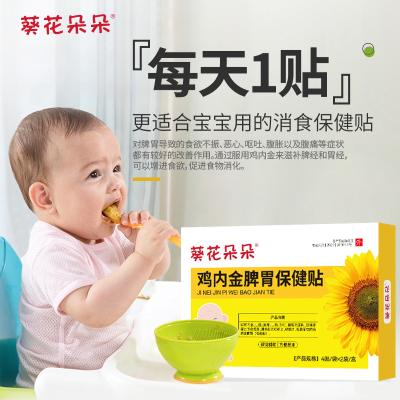 Galle de sol, pollo dorado, bazo y estómago, estómago del bebé, indigestión del estómago, ombligo, distribución spot