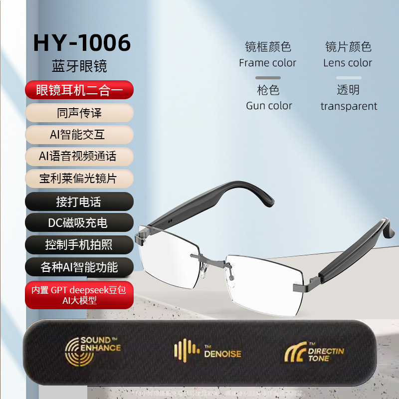 ai 人工知能オーディオメガネ HY-1006 屋外多機能会議記録通話ヘッドセットノイズリダクション品質|undefined