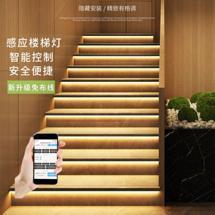 Trendy Stair Step Light with Smart Sensor Bus Model Led Chasing Light Running Water Step Light
