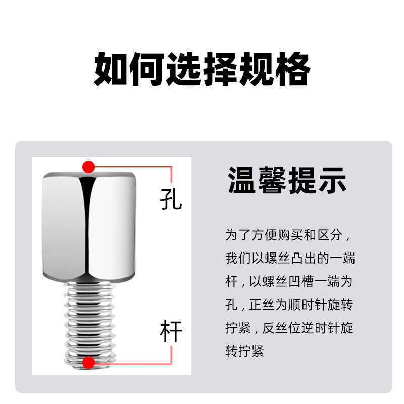 Espejo de tuerca de motocicleta eléctrica espejo retrovisor accesorios tornillo de conversión tornillo de elevación de espejo retrovisor de automóvil de batería