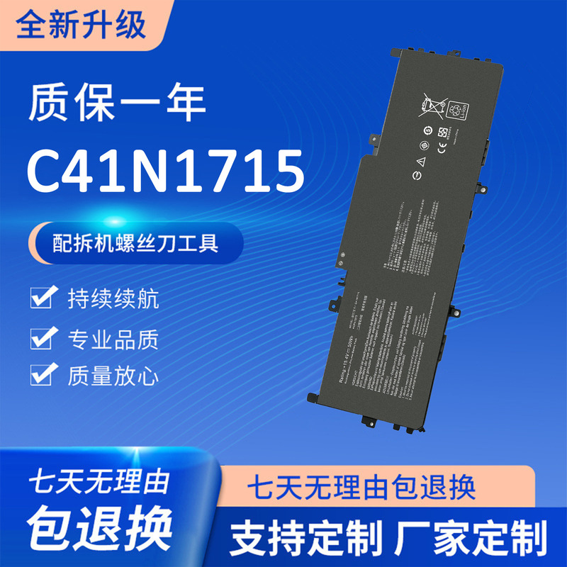 Suitable for Asus U3100U/Un U3100Fn Ux331F/Ua/Un C41N1715 Laptop Battery