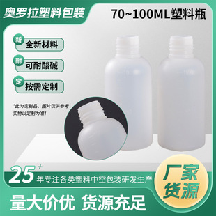 ��͸��70~100ml�����|HDPE����ƿ�ƾ������rș���bHDPE����ƿ
