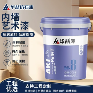 室内艺术涂料轻奢内墙艺术漆自建房别墅门店背景墙水性艺术墙面漆