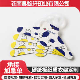 定制新款环保卡通图案纸质衣架成人宝宝服装店加厚硬纸板衣架定制