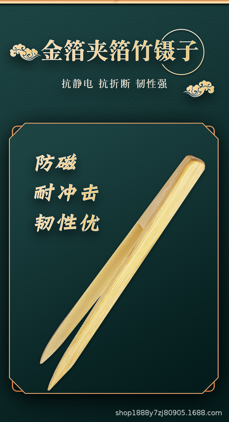 竹镊子_03.jpg