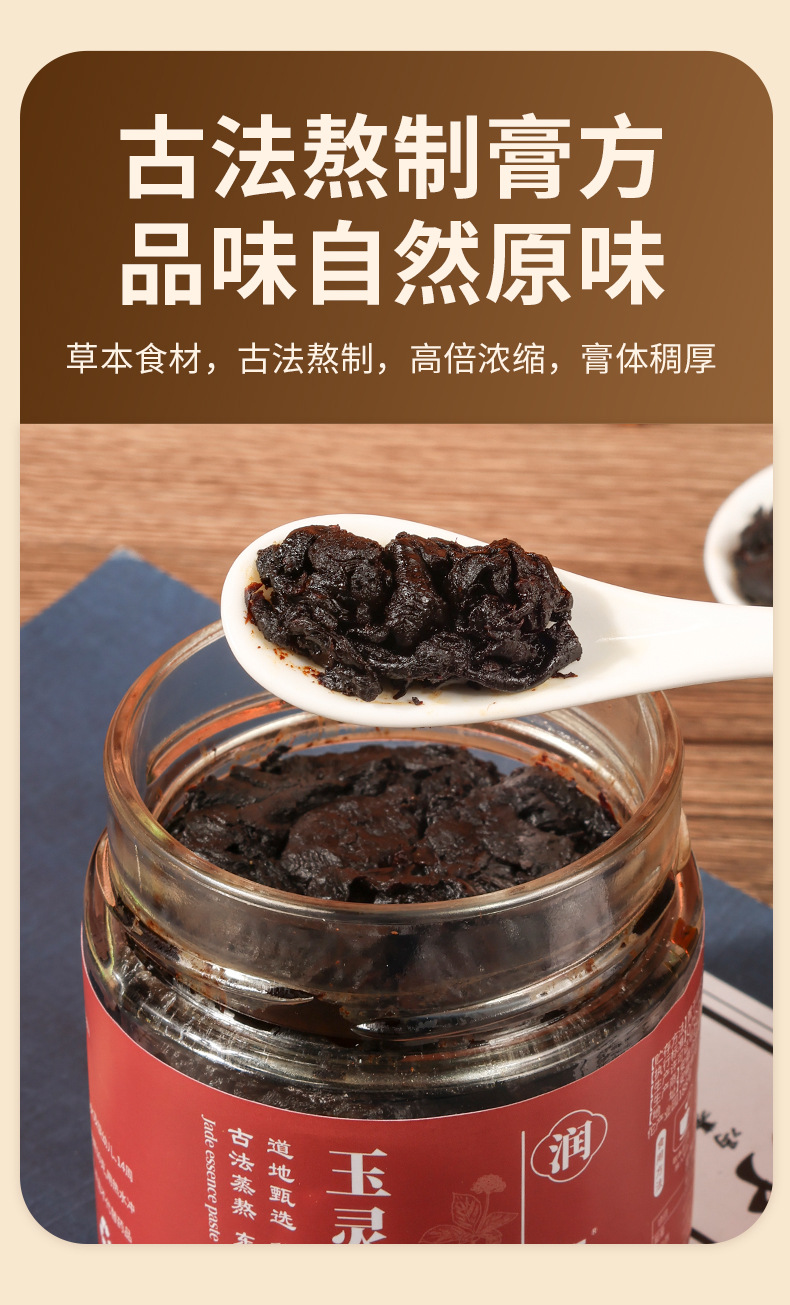 Yu Ling Gao Herbal Paste 220g American Ginseng Longan Traditional Tonic Ready to Eat quality and texture