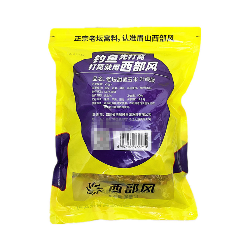 900克甜薯玉米2_副本