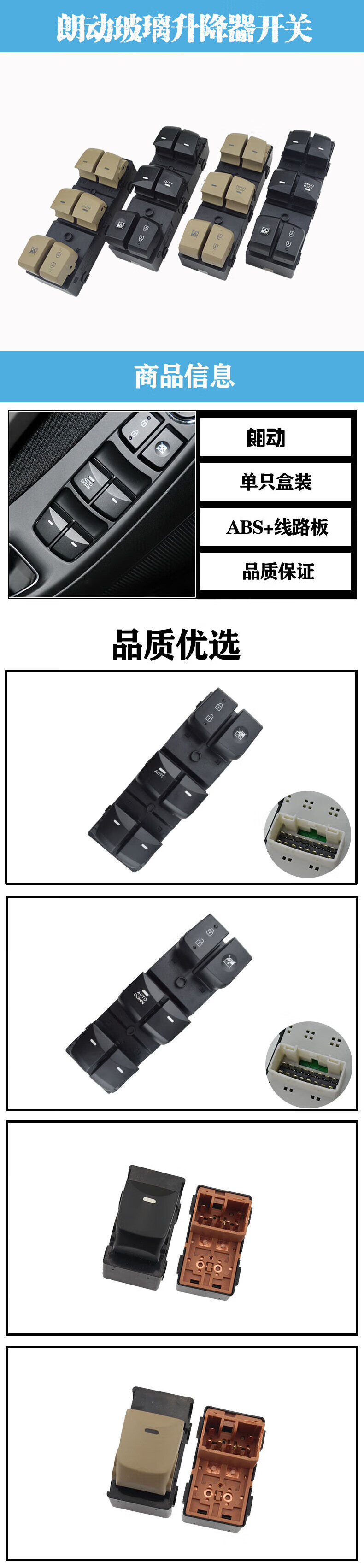 Suitable for Modern Hyundai Elantra Glass Lift Switch, 2012-2016 Models, Front and Rear Left and Right Door Power Window Buttons