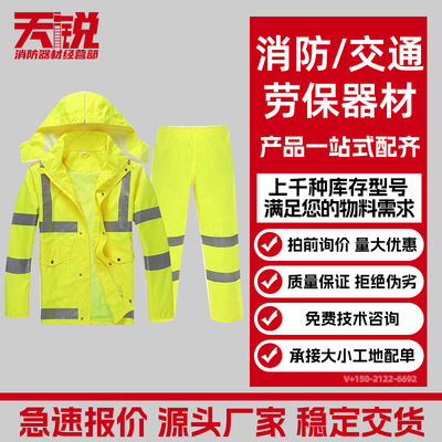 熒光黃分體交通雨衣雨褲服裝套裝戶外成人男女分體雨衣