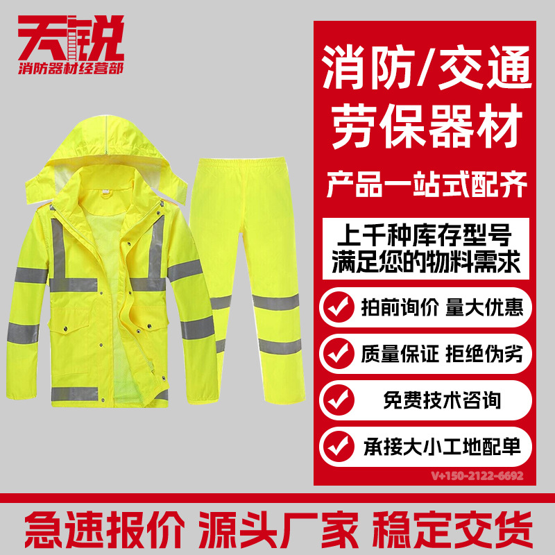 熒光黃分體交通雨衣雨褲服裝套裝戶外成人男女分體雨衣