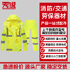荧光黄分体交通雨衣雨裤服装套装户外成人男女分体雨衣|ru