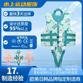 游泳辅助用品;救生衣