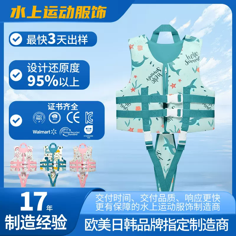 漂流马甲厂家儿童浮力衣初学者珍珠棉水上运动装备游泳跨境直销