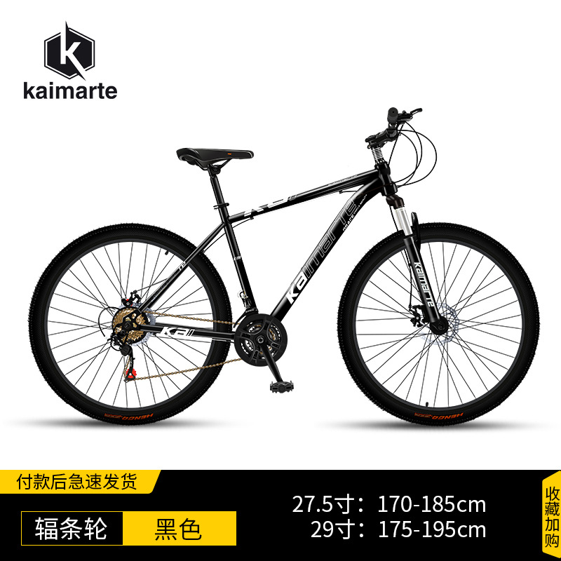 Bicicleta de montaña para adultos de 29 pulgadas con velocidad variable y amortiguación para hombres, adolescentes y estudiantes, ideal para desplazamientos.