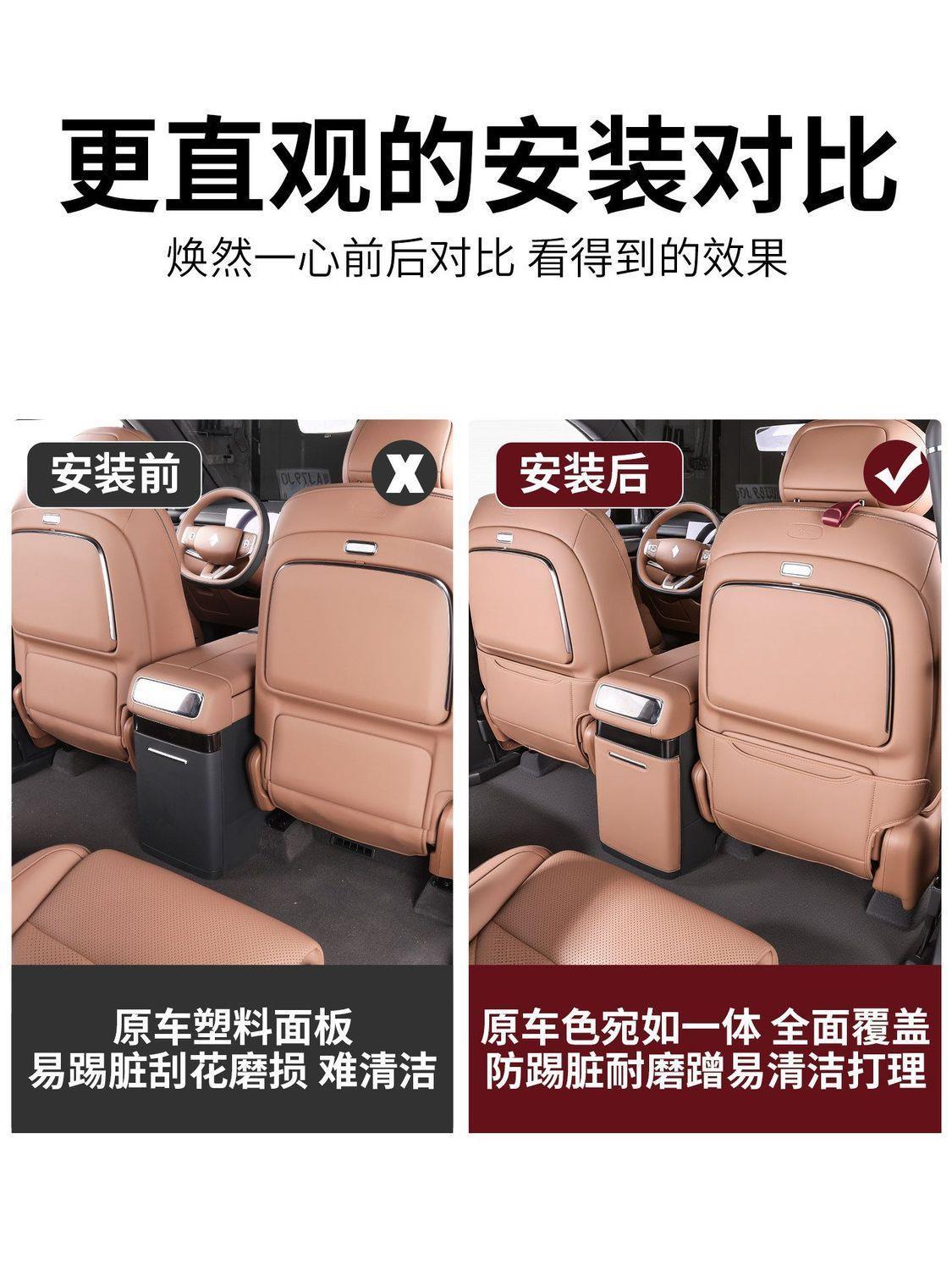 Suitable for Baojun Hua Jing S: seat kick pads, rear and third-row seat back pads, protective pads, interior accessories