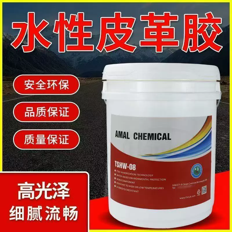 Клей для кожи на водной основе 713W кожаная обувь, кожаная одежда, автомобильные сиденья, диваны, клей PU, экологически чистый клей без формальдегида