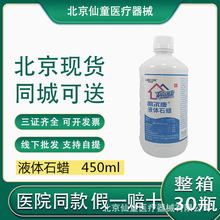 ������Һ�wʯϞ���t�Ý�����450ml���c����ҺʯϞ����ʯ