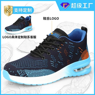 加工定制劳保鞋男防砸防刺穿轻便舒适减震气垫舒适安全工作鞋批发