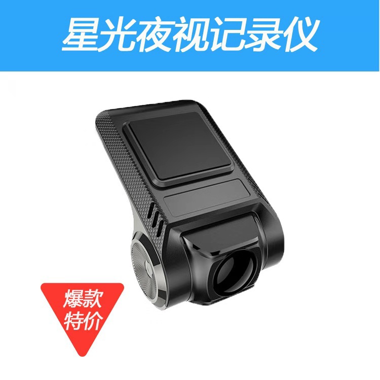 Super high -definition night vision USB driving recorder Android…