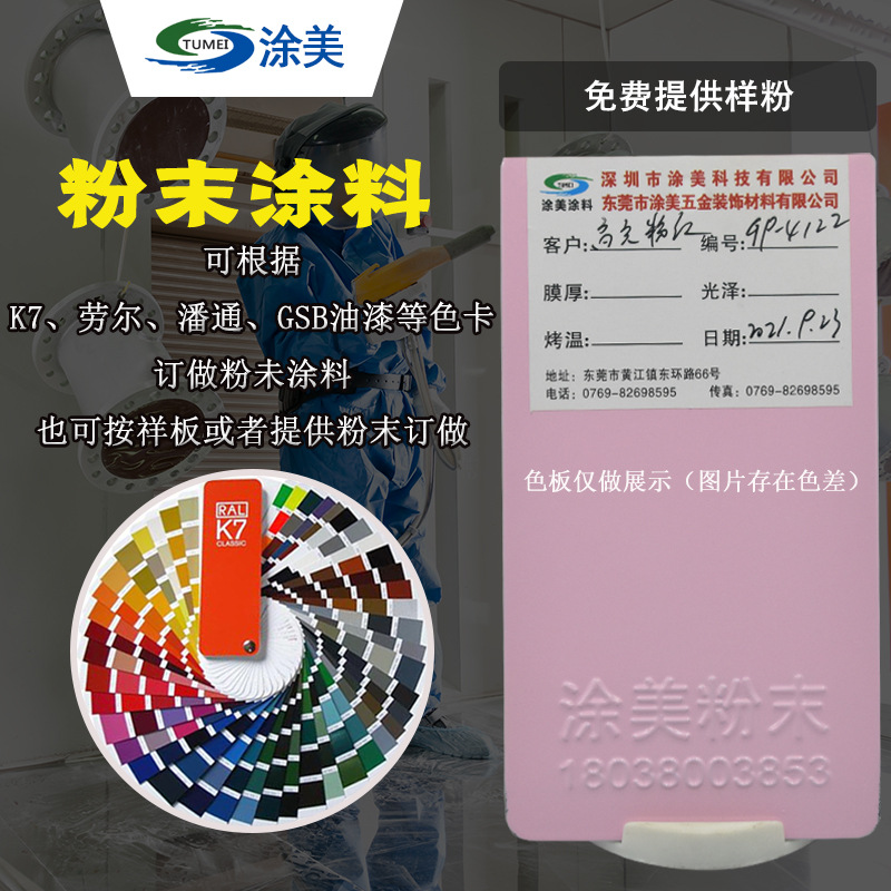 粉末涂料热固性金属粉户内外粉红高光厂家直销静电喷涂塑粉