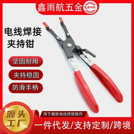 其他维护工具;其他五金工具;其他钳类工具