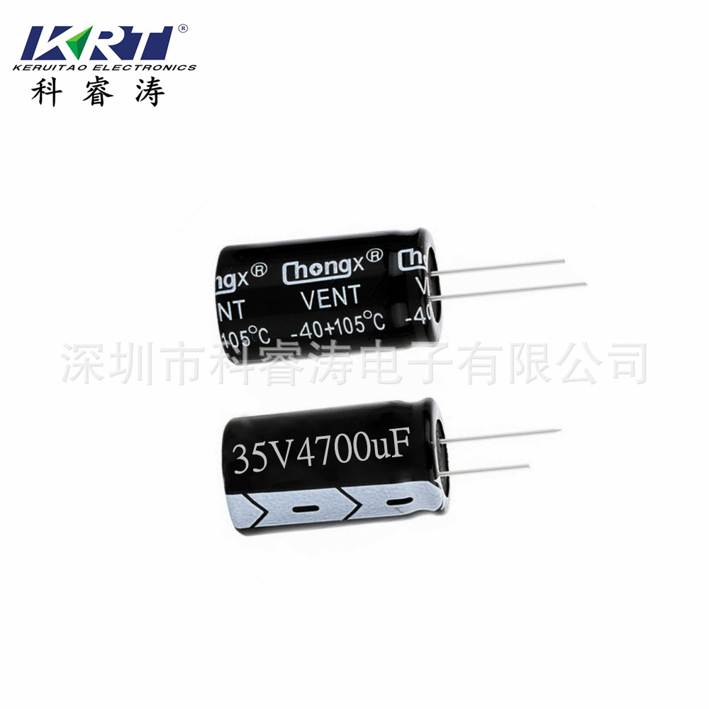 插件直插铝电解电容器 35V4700UF 体积18*30 全系列规格 量大价优