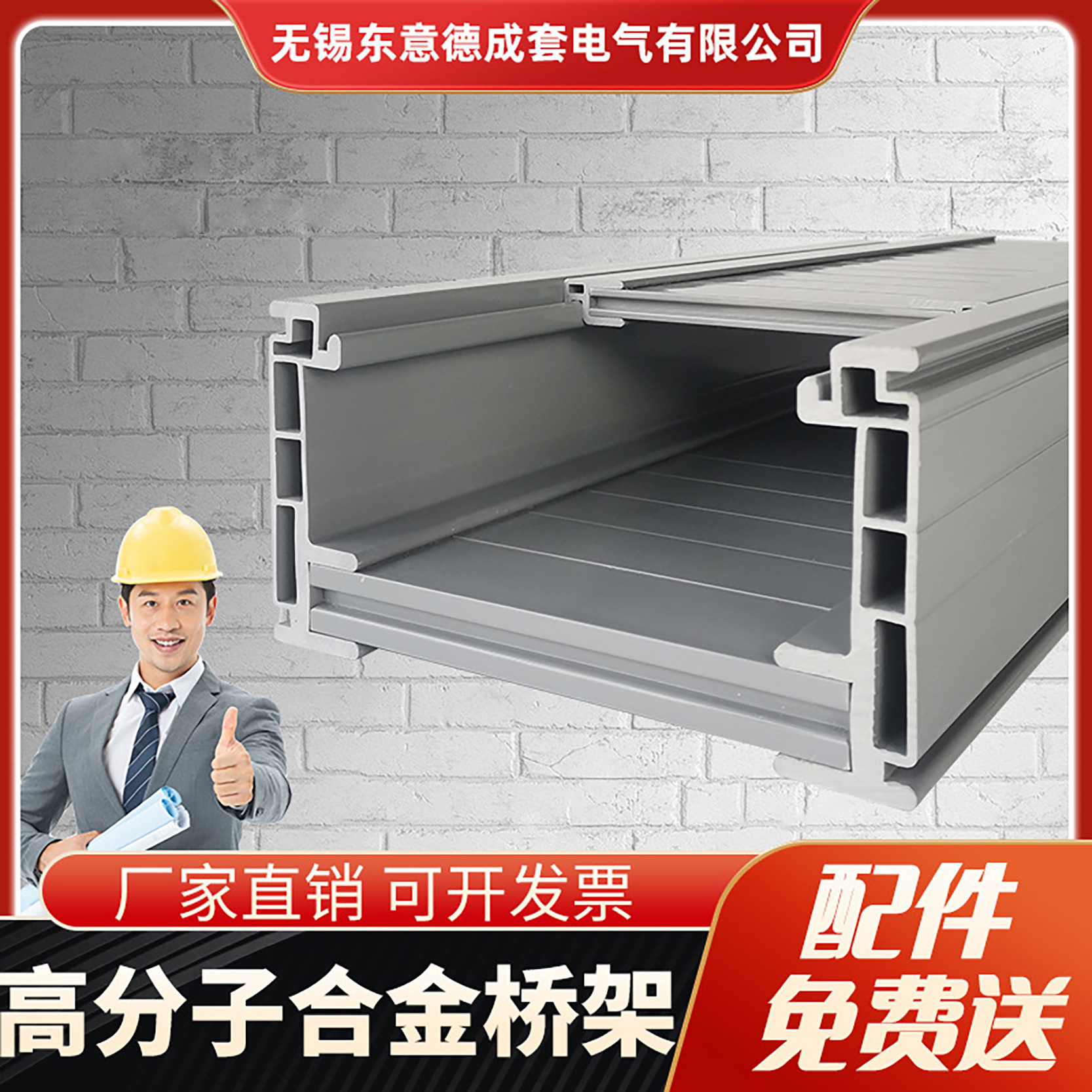 线槽板ABS阻燃光纤槽道绝缘防火聚氨酯PVC复合电缆高分子桥架