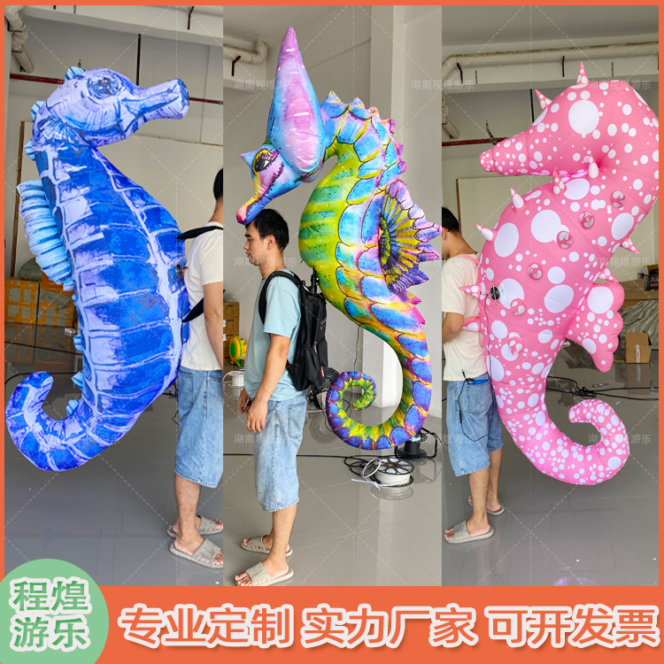 充气彩色人背悬挂海洋动物海马气模海底世界酒吧夜店派对气氛道具