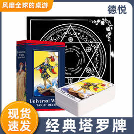 塔罗牌普及韦特初学者入门经典卡罗牌史密斯韦斯特塔罗牌桌游纸牌