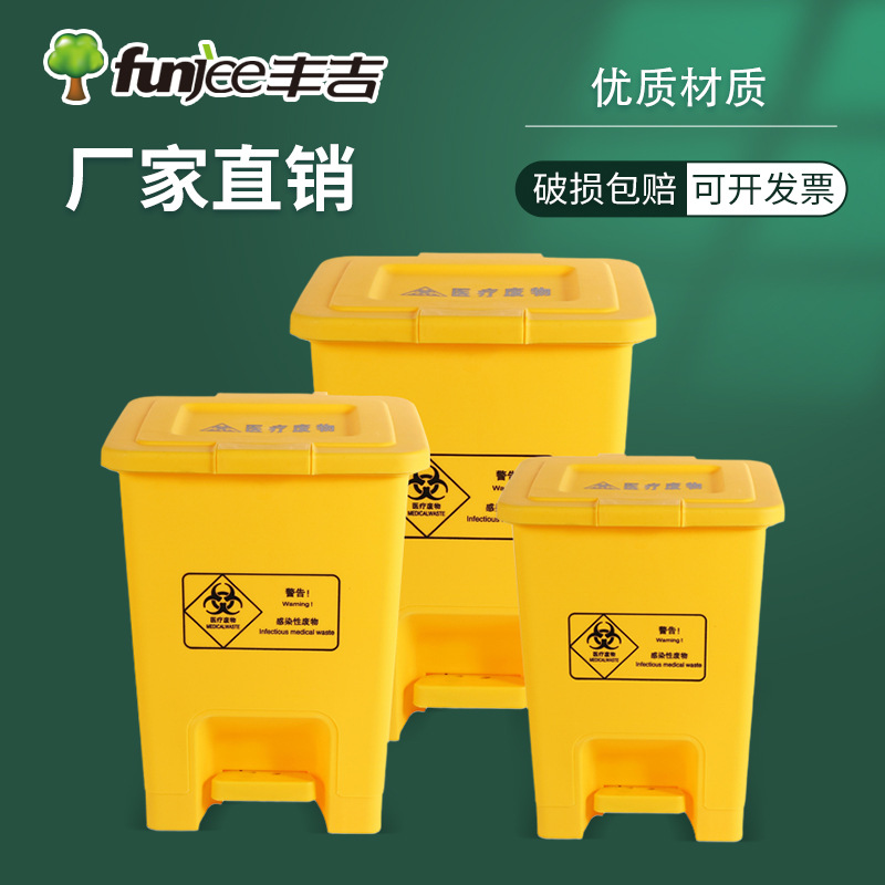 厂家售卖10L到80L 新型脚踏垃圾桶 医疗塑料家用分类废弃桶批发
