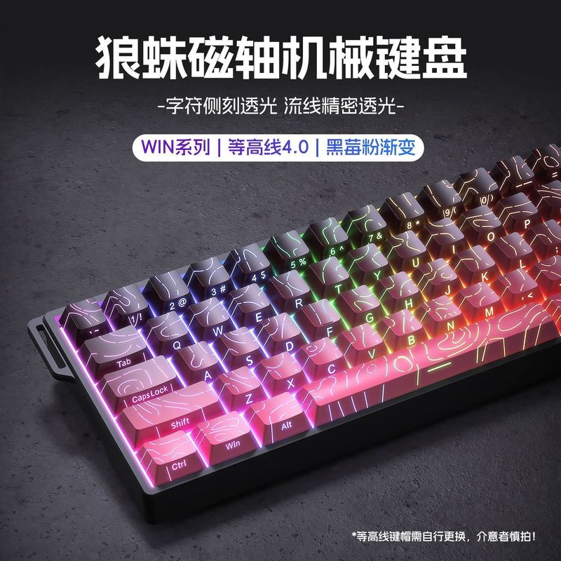 狼蛛WiN60/68HE磁轴机械键盘RT电竞游戏FPS无畏契约客制化有线RGB|undefined