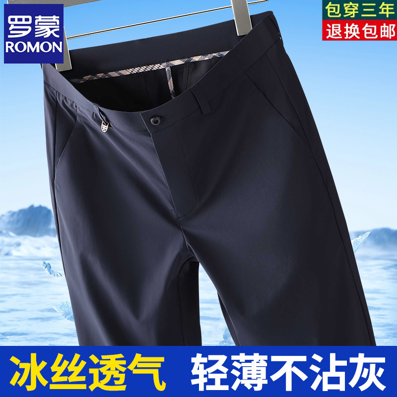 Romon Ice Silk Casual Pants Men's 2025 New Summer Thin Straight Loose Middle-Aged Business Suit Long Pants Romon Ice Silk Casual Pants Men's 2025 New Summer Thin Straight Loose Middle-Aged Business Suit Long Pants