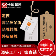 服装吊牌定制小批量吊绳设计logo衣服商标服装标签内衣吊卡定做