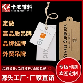 洗唛、商标;鞋扣;吊粒、吊牌