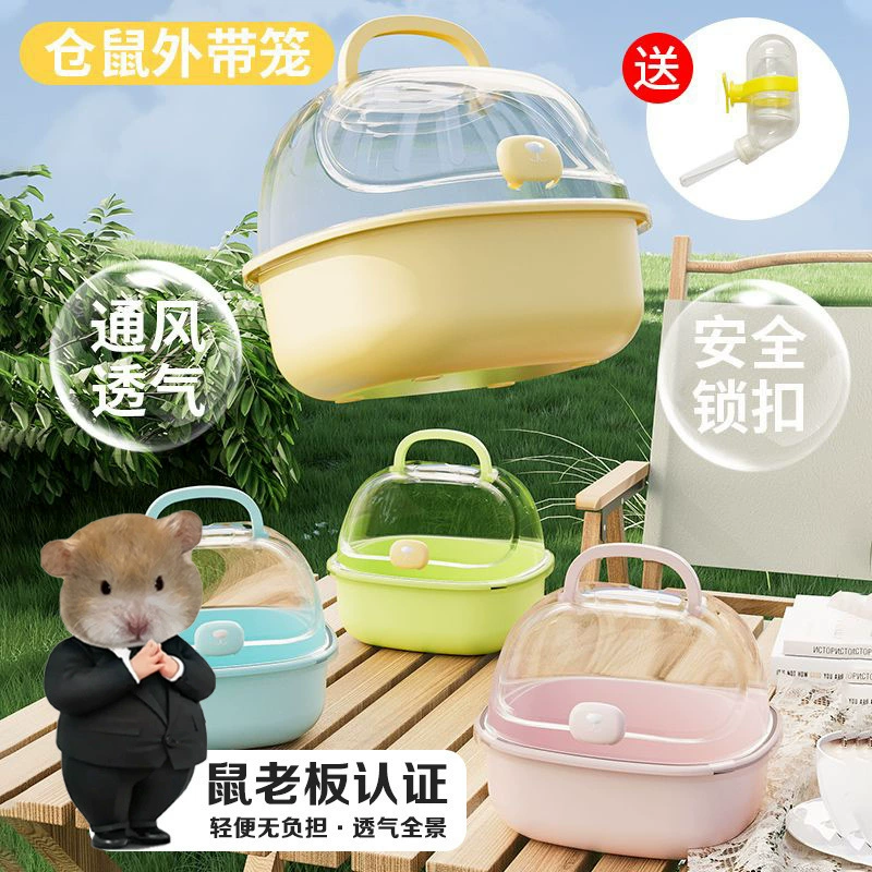 Специальная клетка для хомяков прозрачная клетка роскошный дом Golden Bear Flower Rouse сумка для переноски Вилла для животных