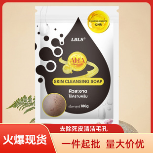 全英文LBLS皮肤清洁皂(锁骨袋)抑菌清洁滋润保湿洗护香味持久批-阿里巴巴