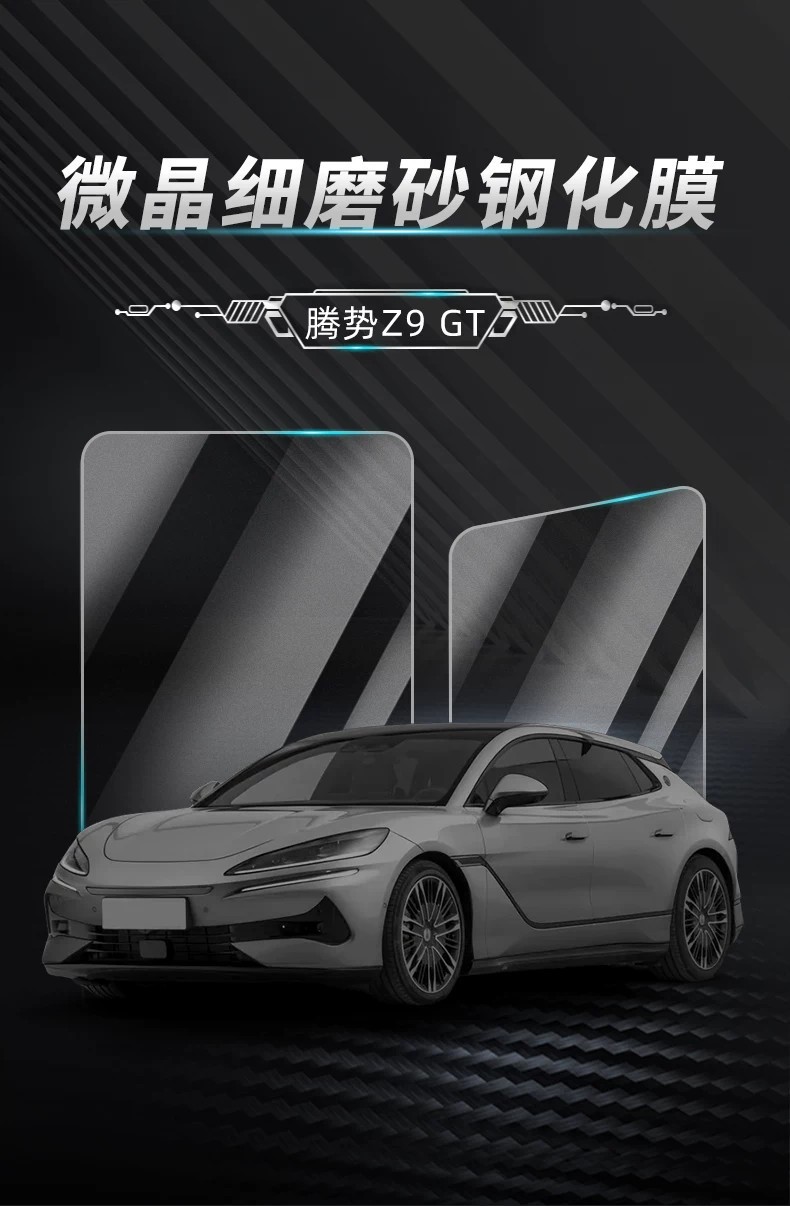 26 models of Denza Z9GT screen tempered film, central control navigation display protective film, interior car accessories gt