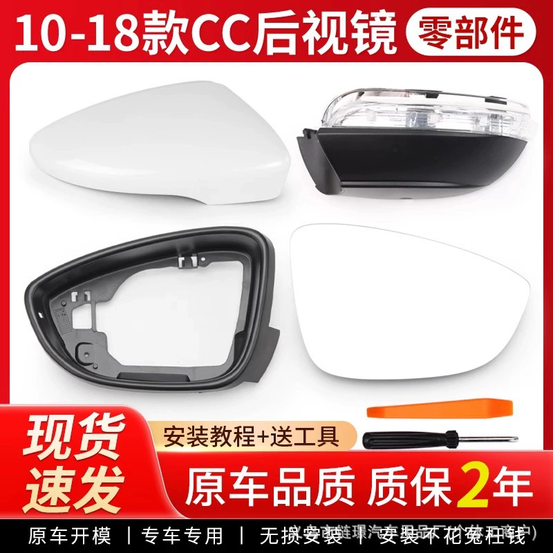 Подходит для 10-18 Volkswagen cc зеркала заднего вида корпус зеркала зеркала зеркала зеркала зеркала оригинального качества поворотного света