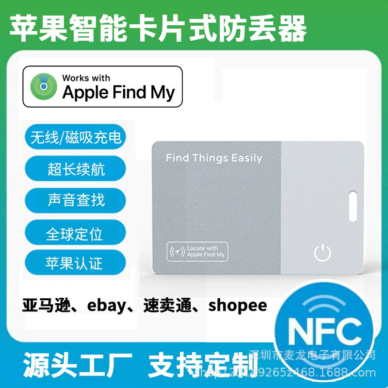 Трансграничный Apple Find My Bluetooth позиционирование Apple Passport Passport Speed Wallet Global Tracker Smart Fighther