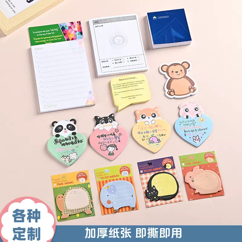 定制便利贴纸简约彩色n次贴便签纸ins风可粘创意便签本定做