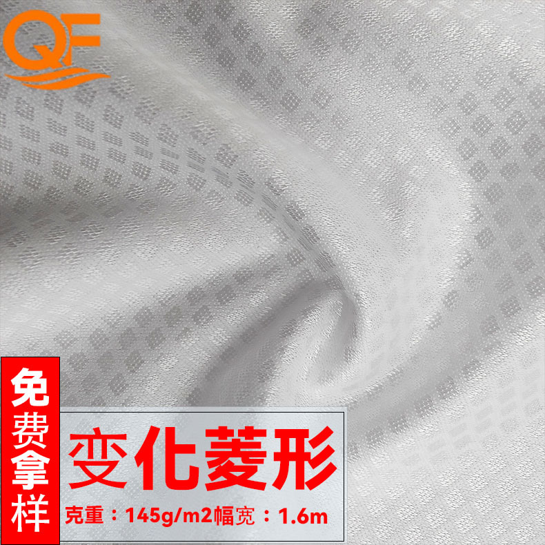 变化菱形网眼布服装运动休闲装T恤反光纬编变化菱形针织面料网布