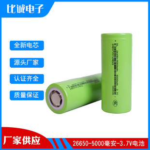 �A��26650�늳�3.7V 5000mah������AƷ��늌��Ƅ��Դ�ɳ��늳�