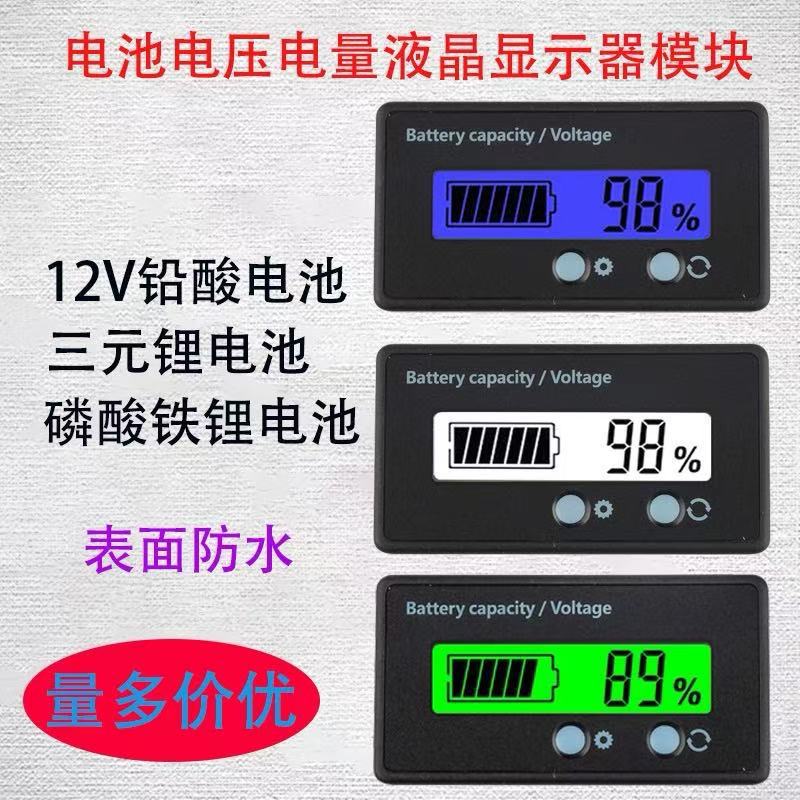 防水电压表电量表