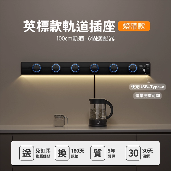 Sensor light-black [100cm+6 British standard adapters+fast charging UC]