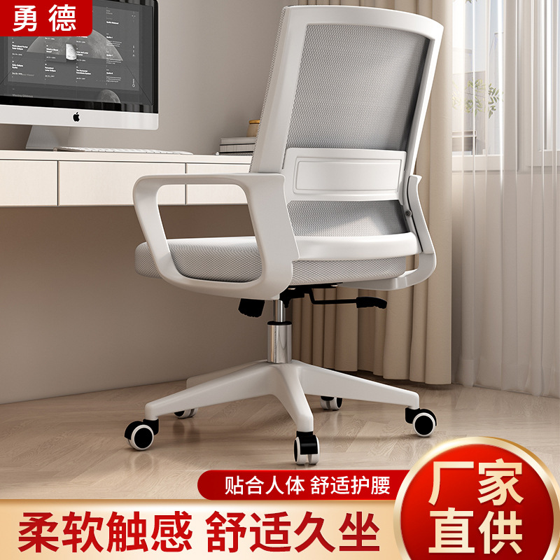 Home Learning Backrest Chair Mesh Office Chair Rotatable Adjustable Computer Chair Ergonomic Staff Negotiation Chair