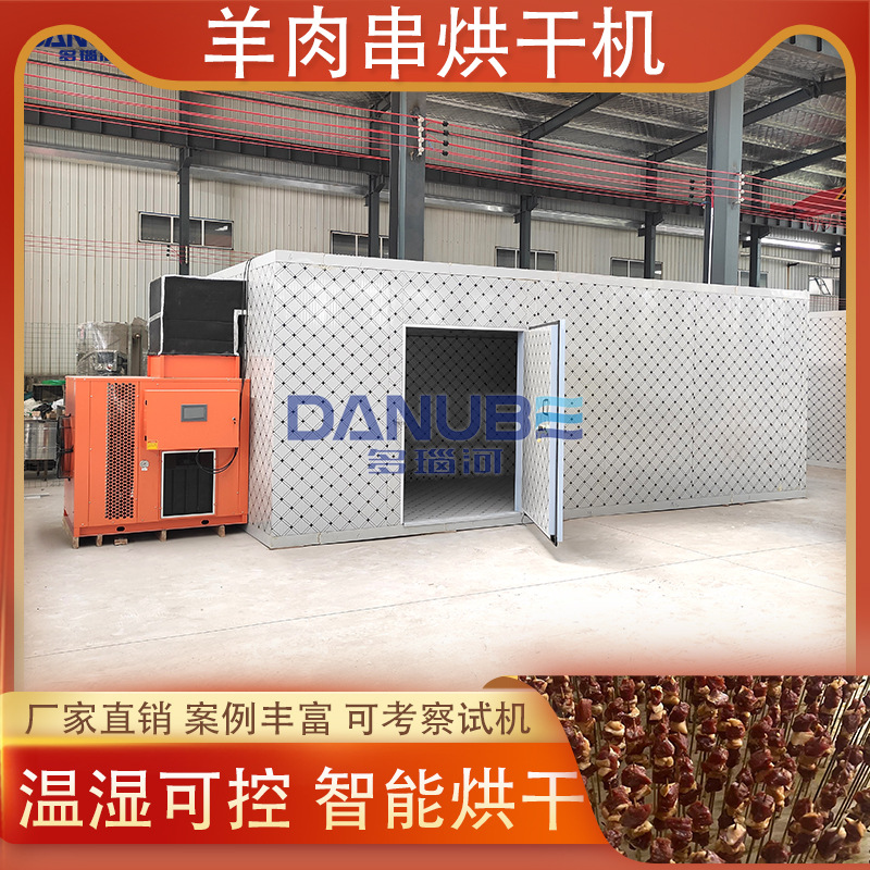 羊肉串烘干机 多功能油边牛肉串板筋酱肉干燥机设备 羊肉串烘干房