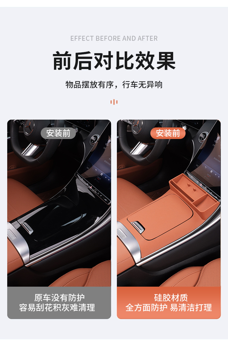 Mercedes-Benz Glc300L/C260 Center Console Gear Storage Box Storage Compartment Car Interior Accessories Modification Parts